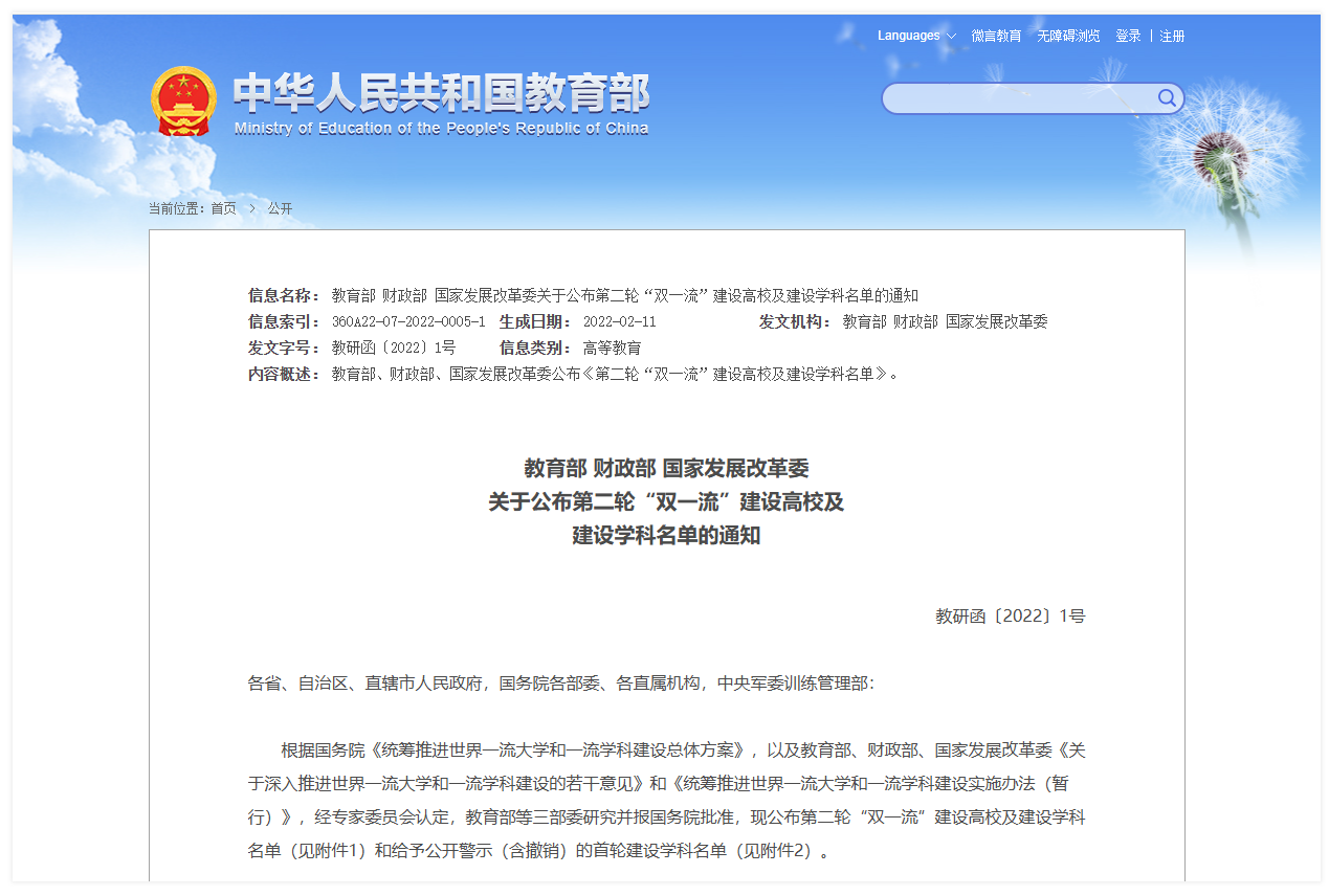 教育部-阴影.png